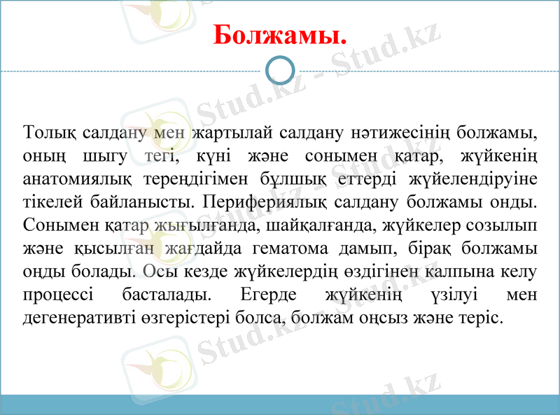 Slide 8