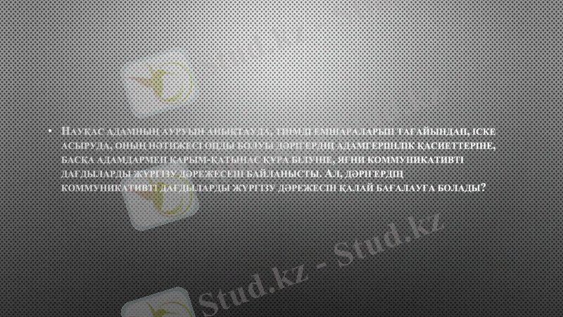 Slide 16