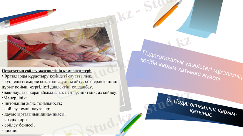 Slide 27