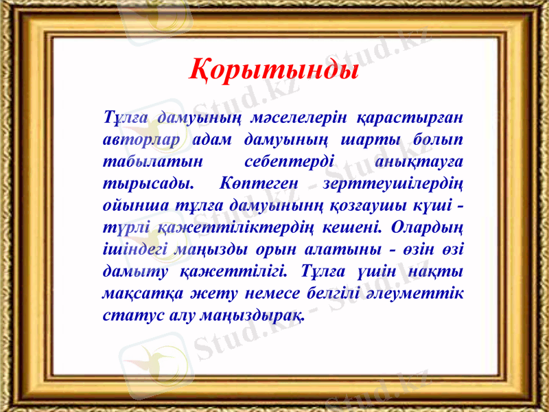 Slide 16