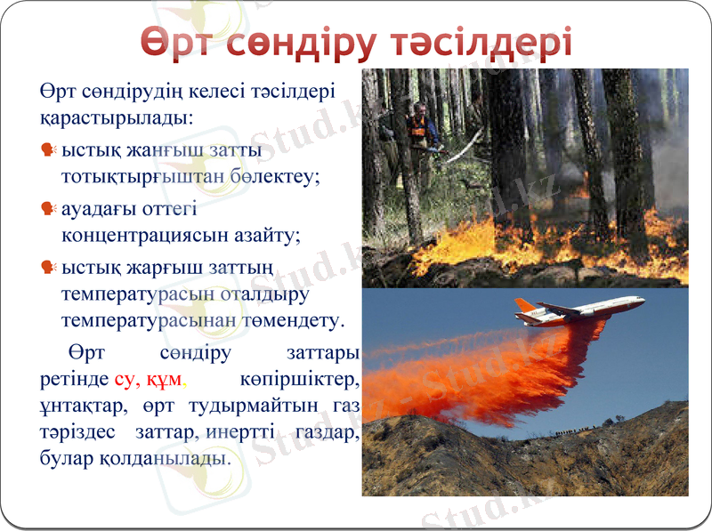 Slide 17