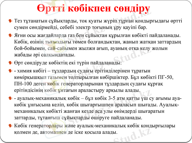 Slide 19