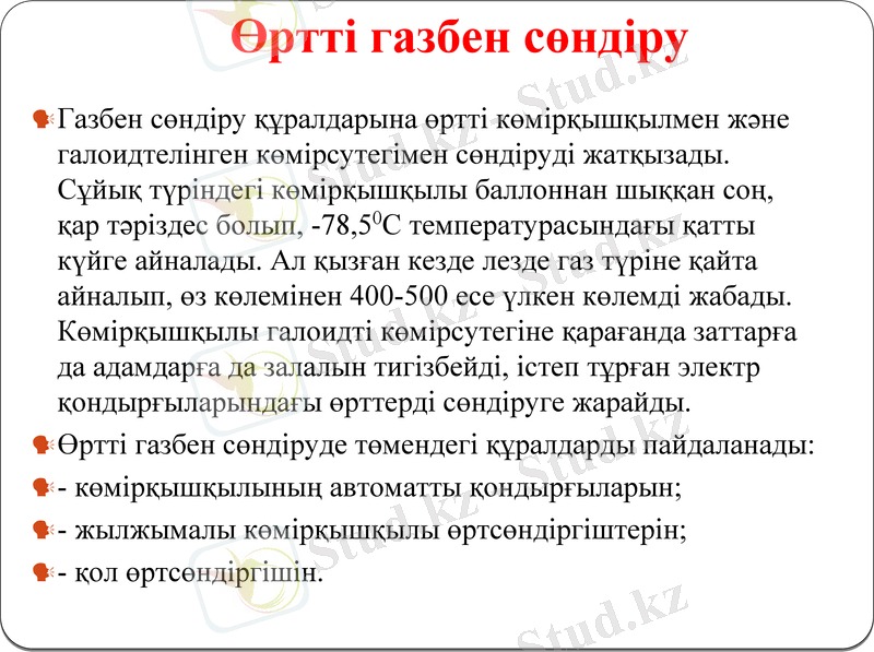 Slide 21