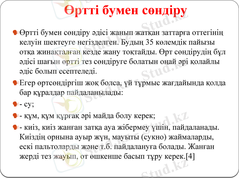 Slide 23