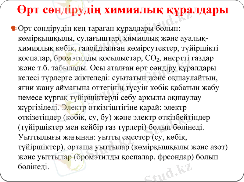 Slide 25