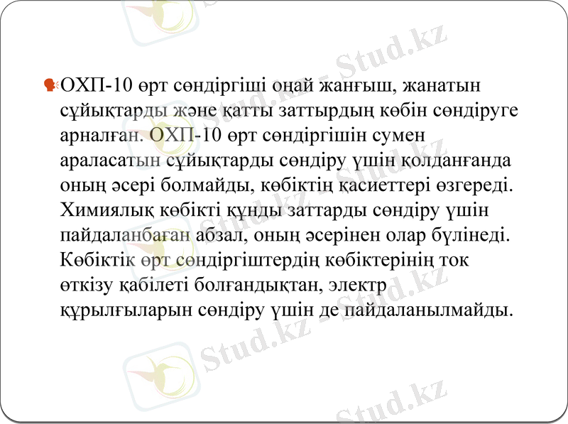 Slide 29