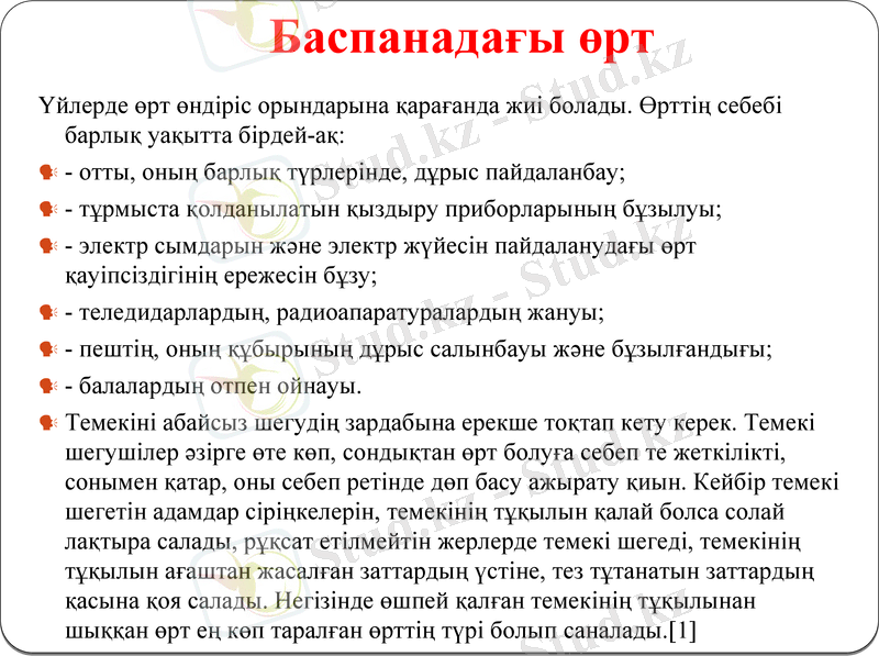 Slide 7