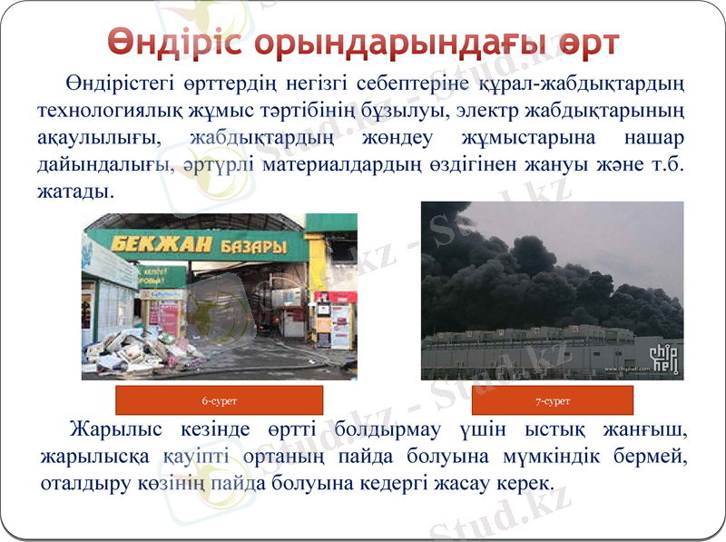 Slide 9