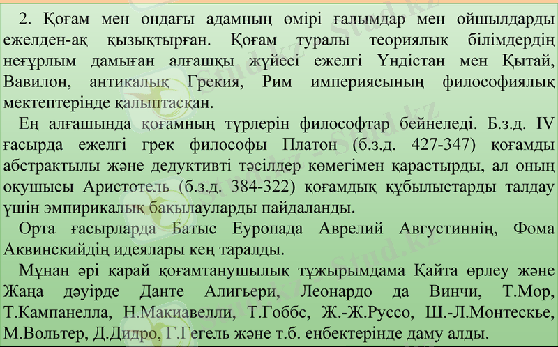 Slide 7