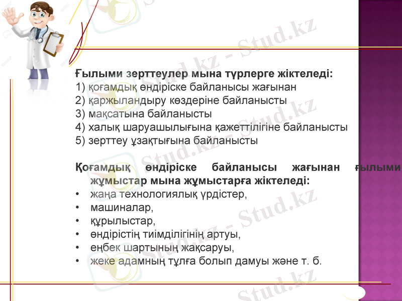 Slide 11