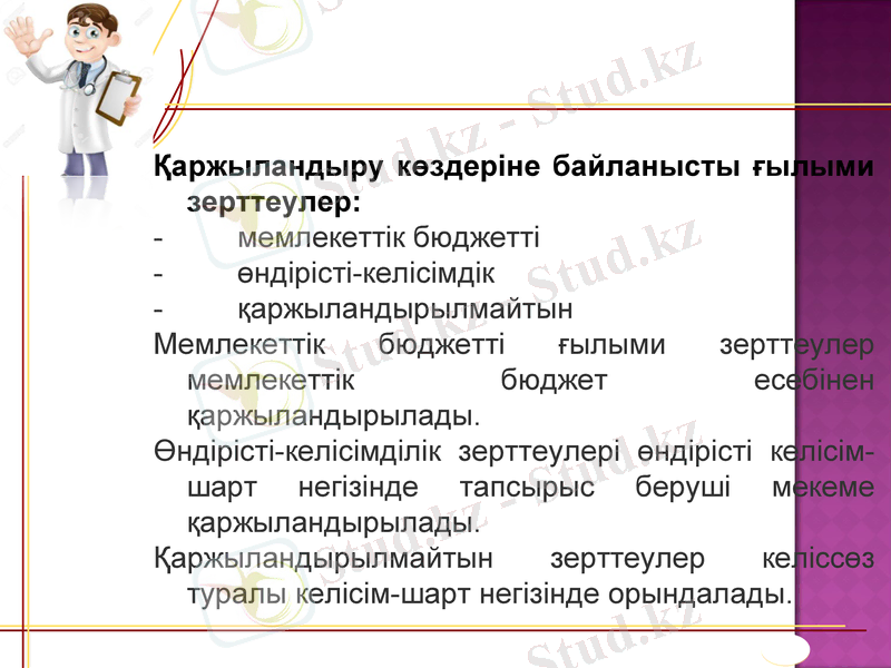 Slide 12