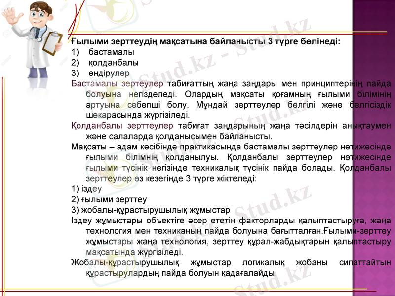 Slide 13
