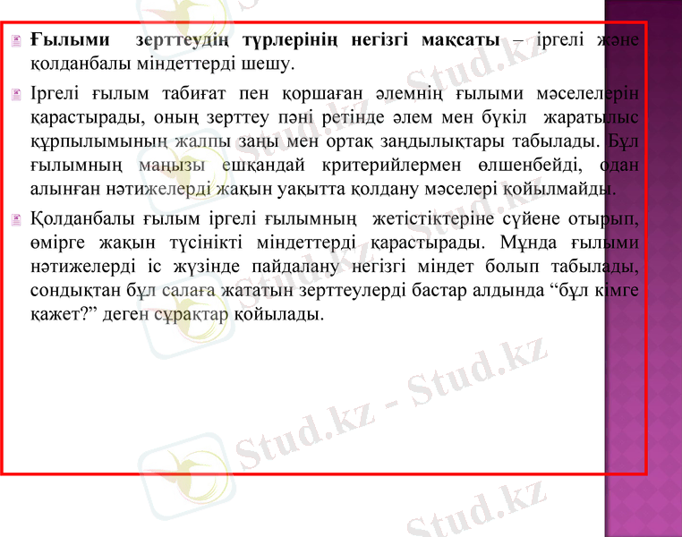 Slide 14