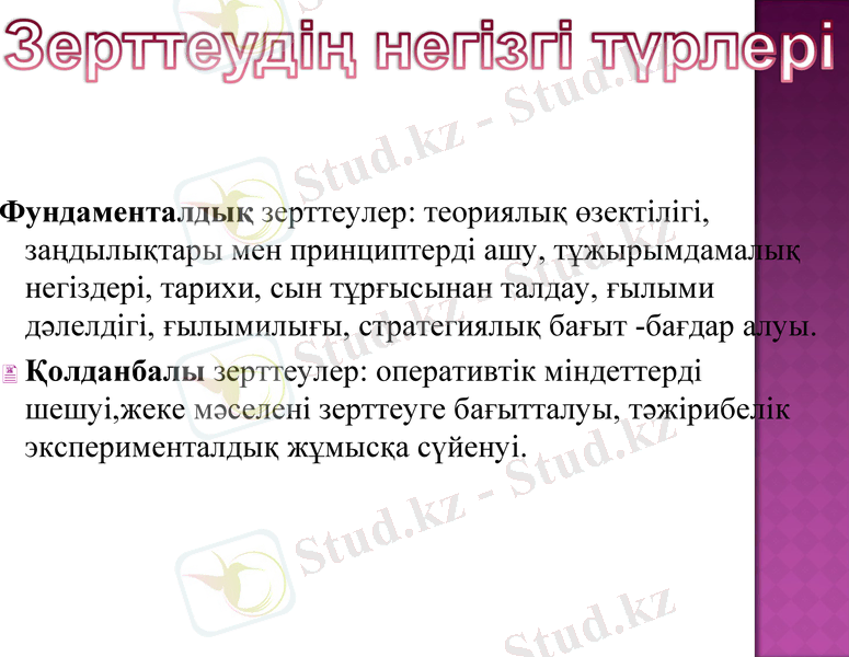 Slide 15