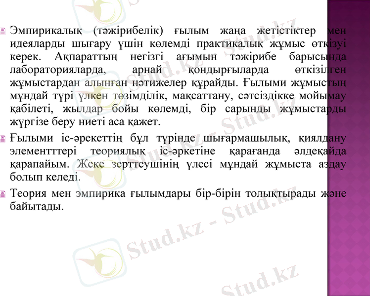 Slide 16