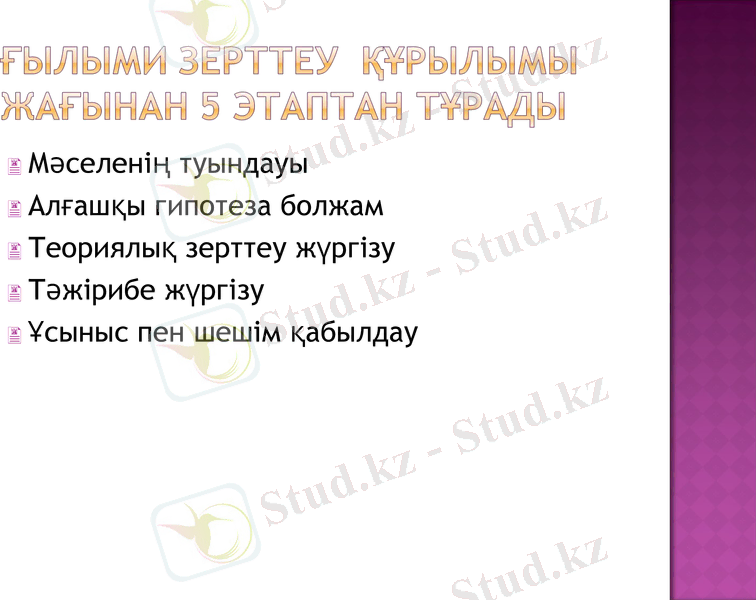 Slide 17