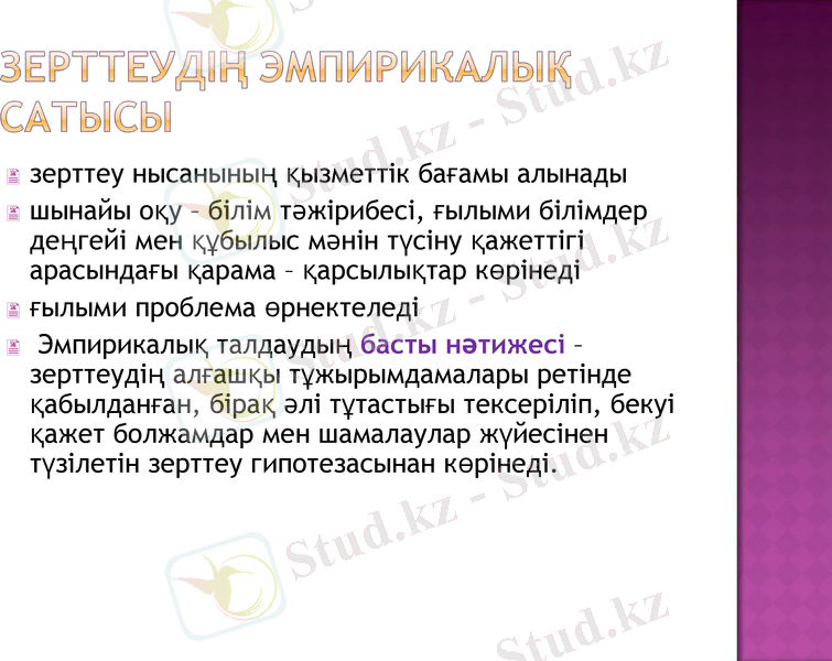Slide 19
