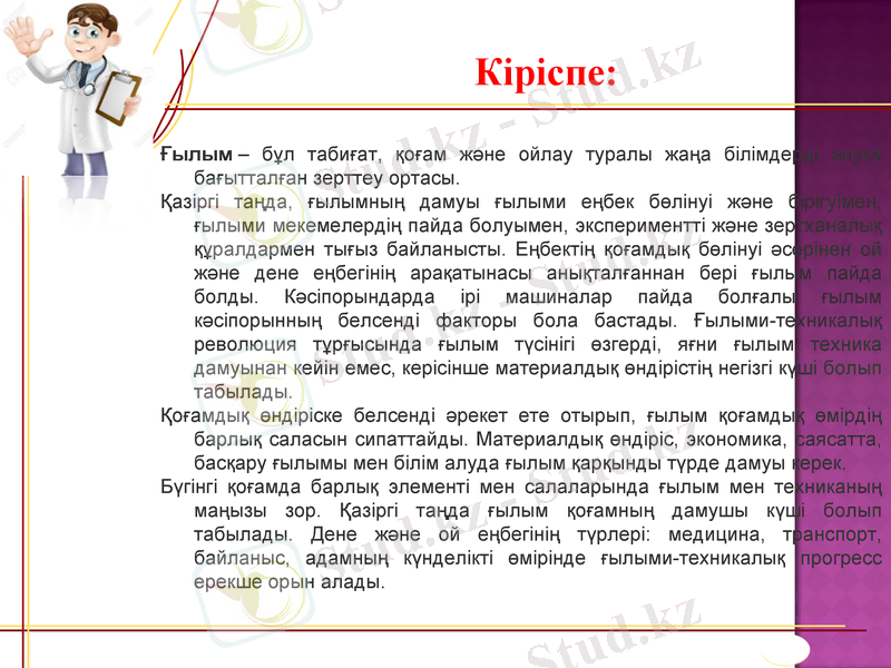 Slide 7