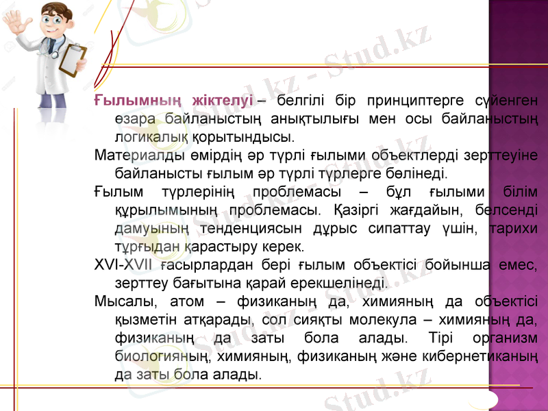 Slide 8