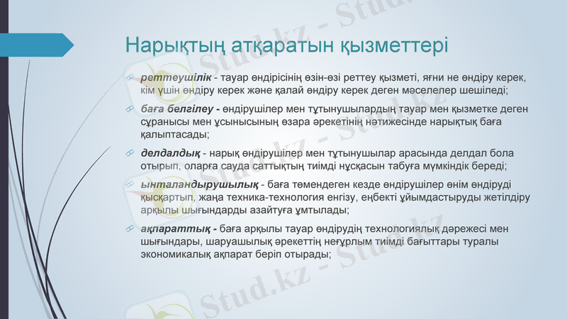 Slide 10