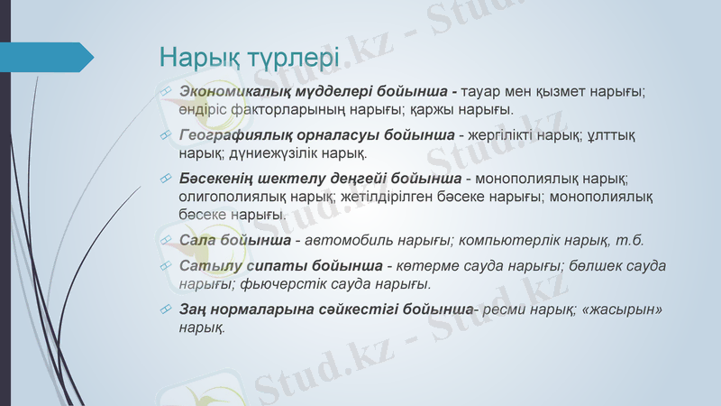 Slide 12