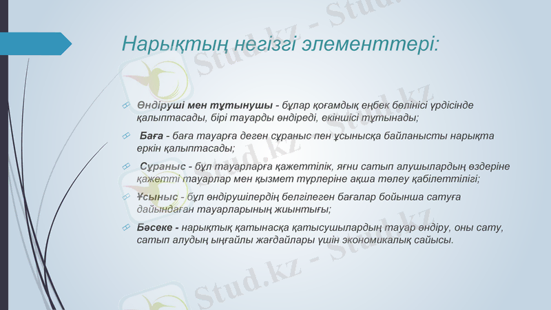 Slide 13