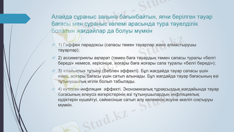 Slide 16