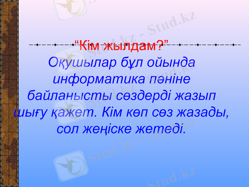 Slide 11