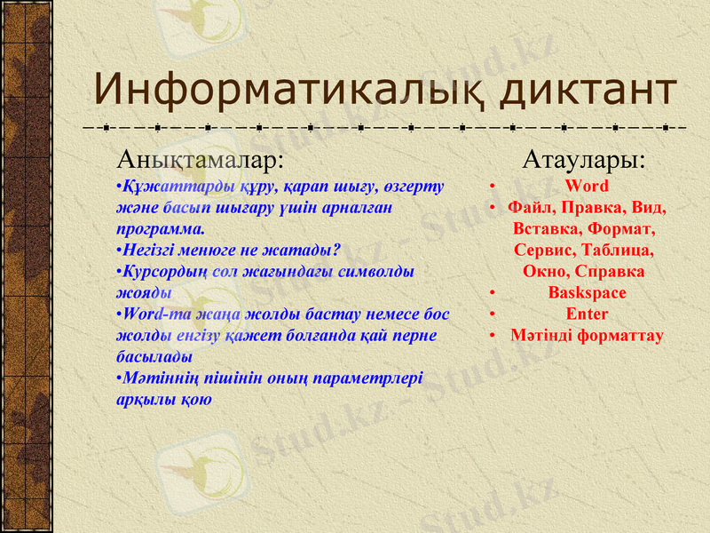 Slide 12