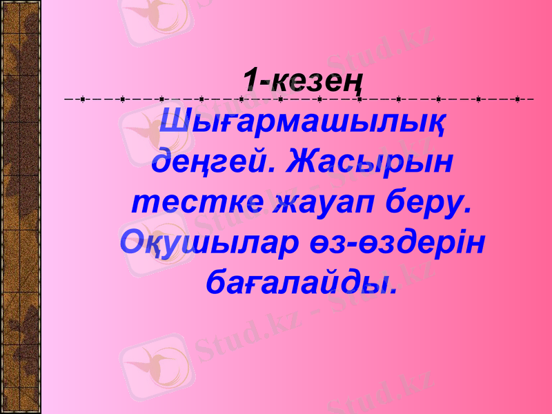 Slide 5