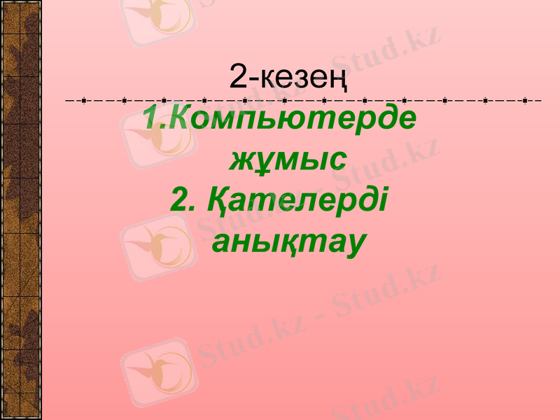 Slide 7
