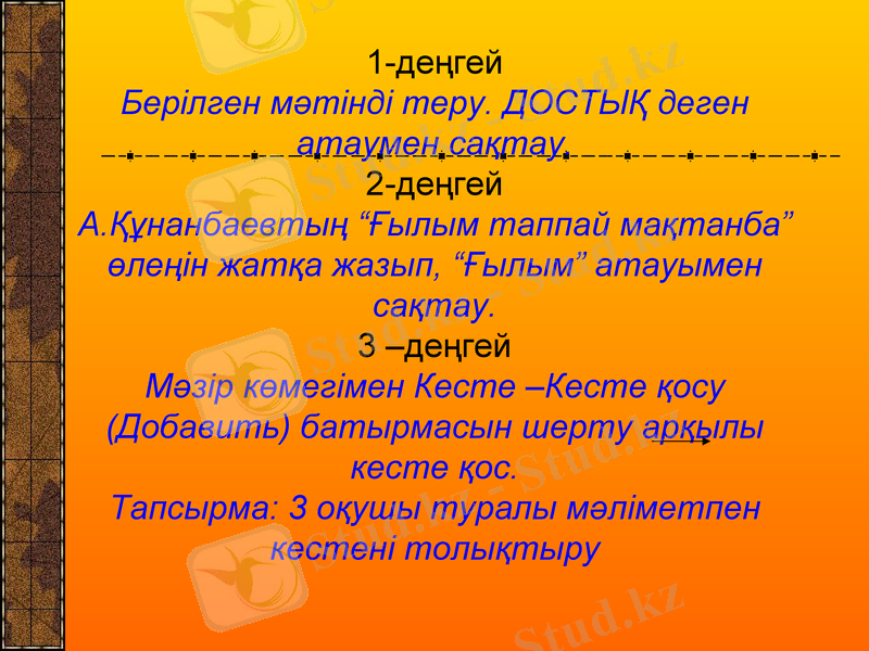 Slide 8