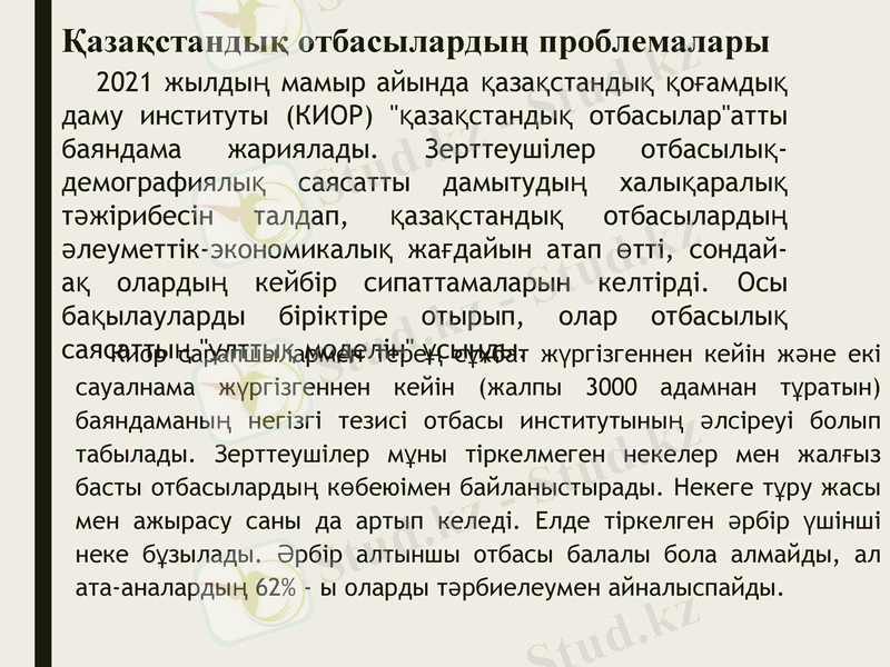 Slide 17