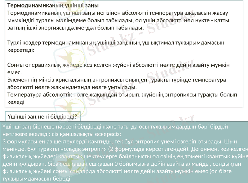 Slide 13