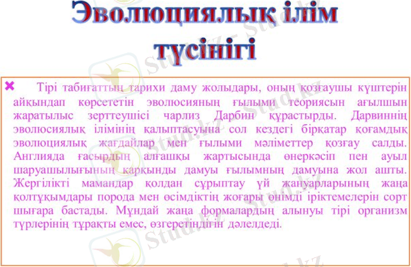 Slide 27