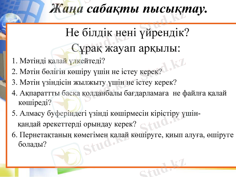 Slide 21