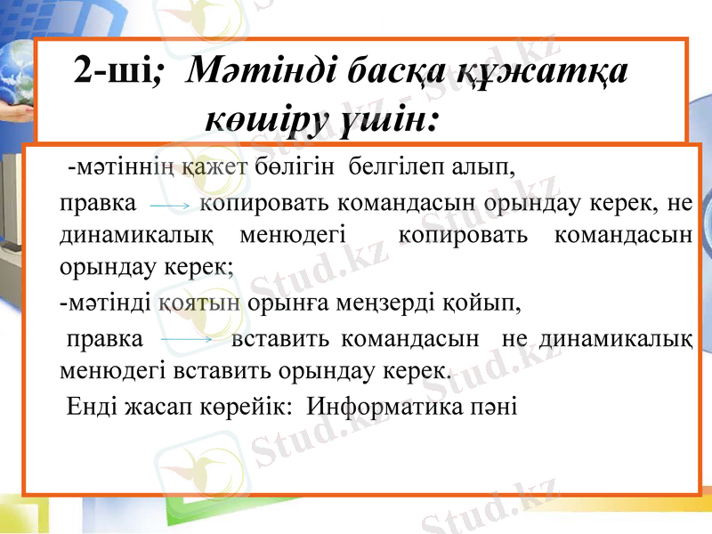 Slide 6