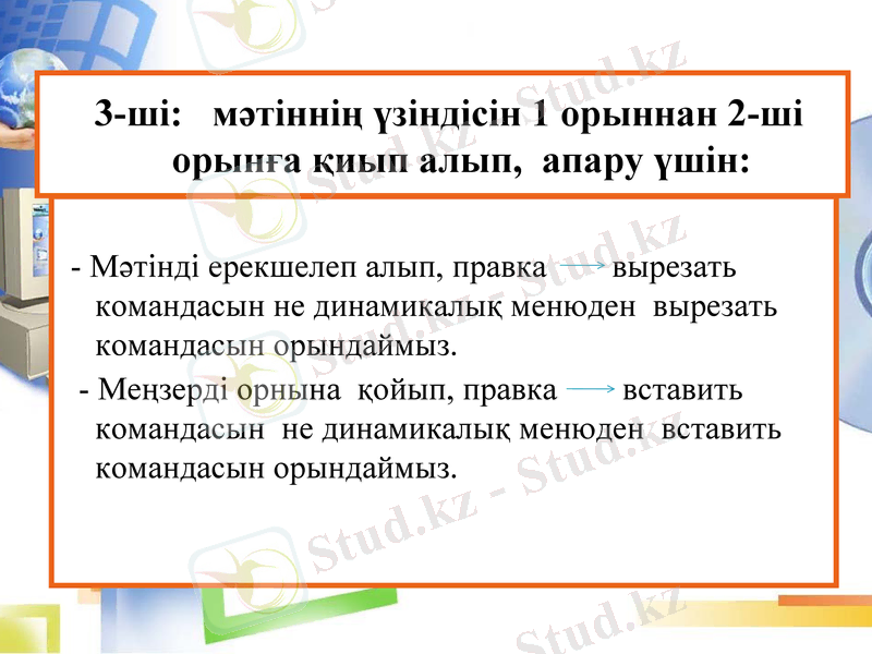 Slide 7