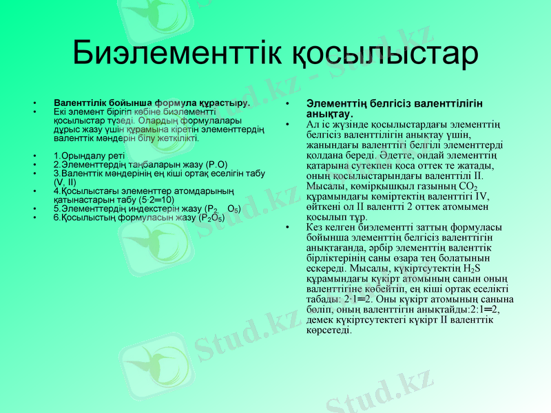 Slide 20