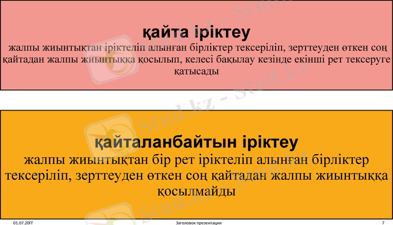 Slide 7