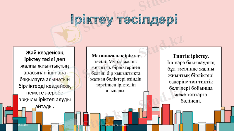 Slide 9