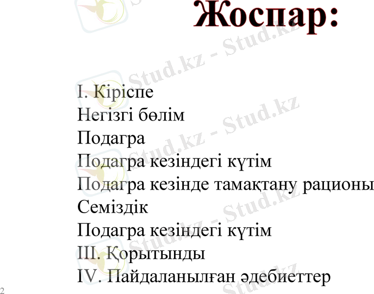 Slide 2