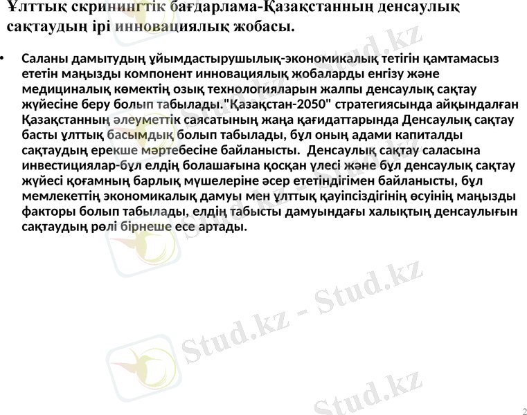 Slide 2