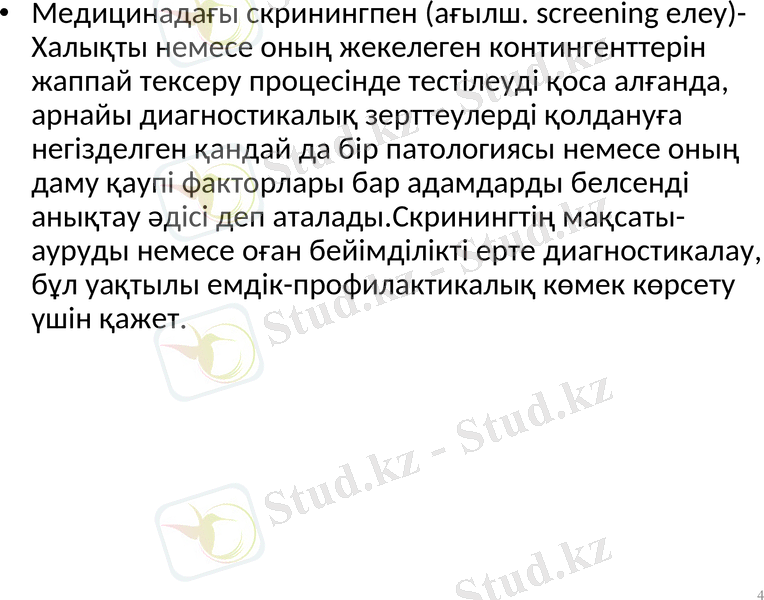 Slide 4