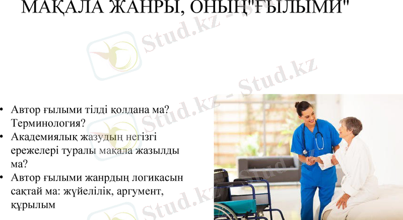 Slide 7