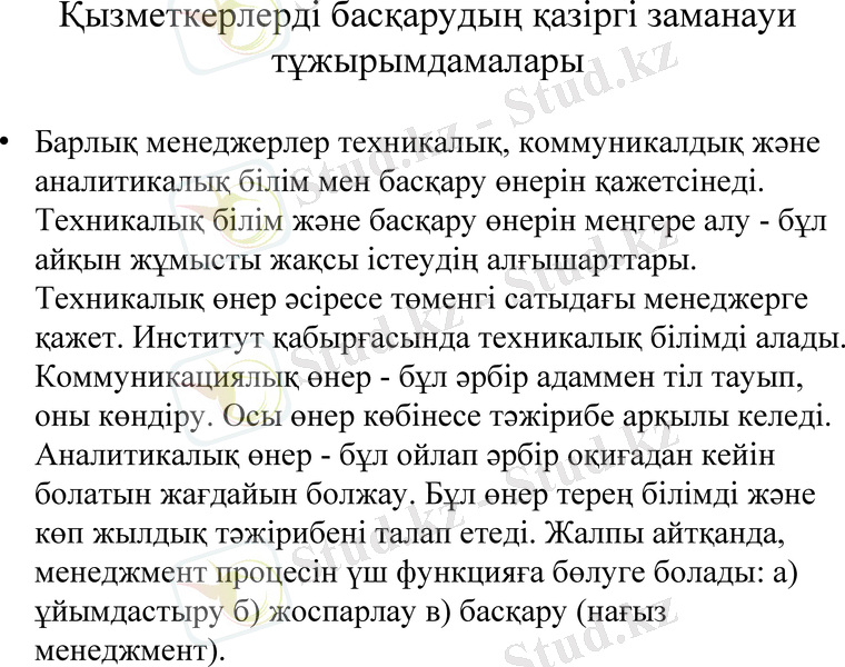 Slide 7
