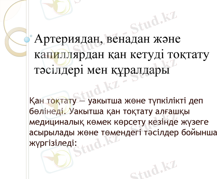 Slide 16