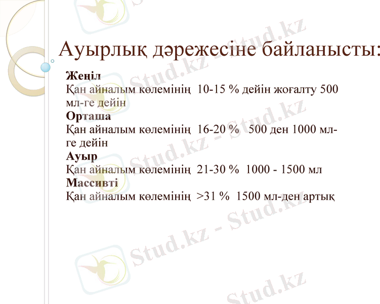 Slide 7