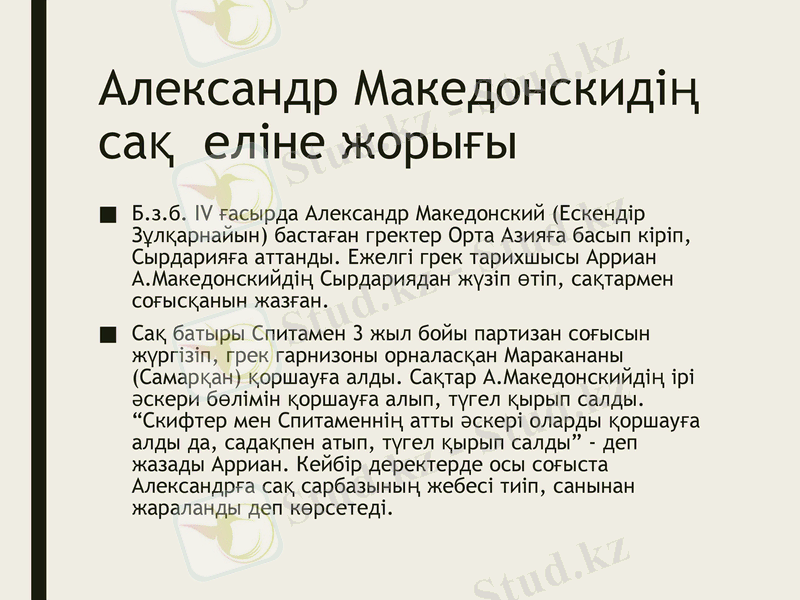 Slide 10