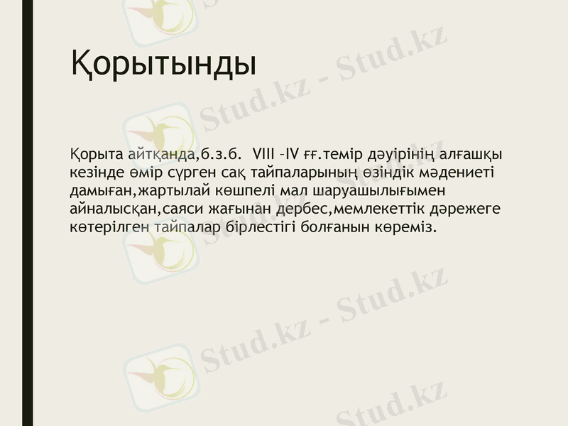 Slide 11